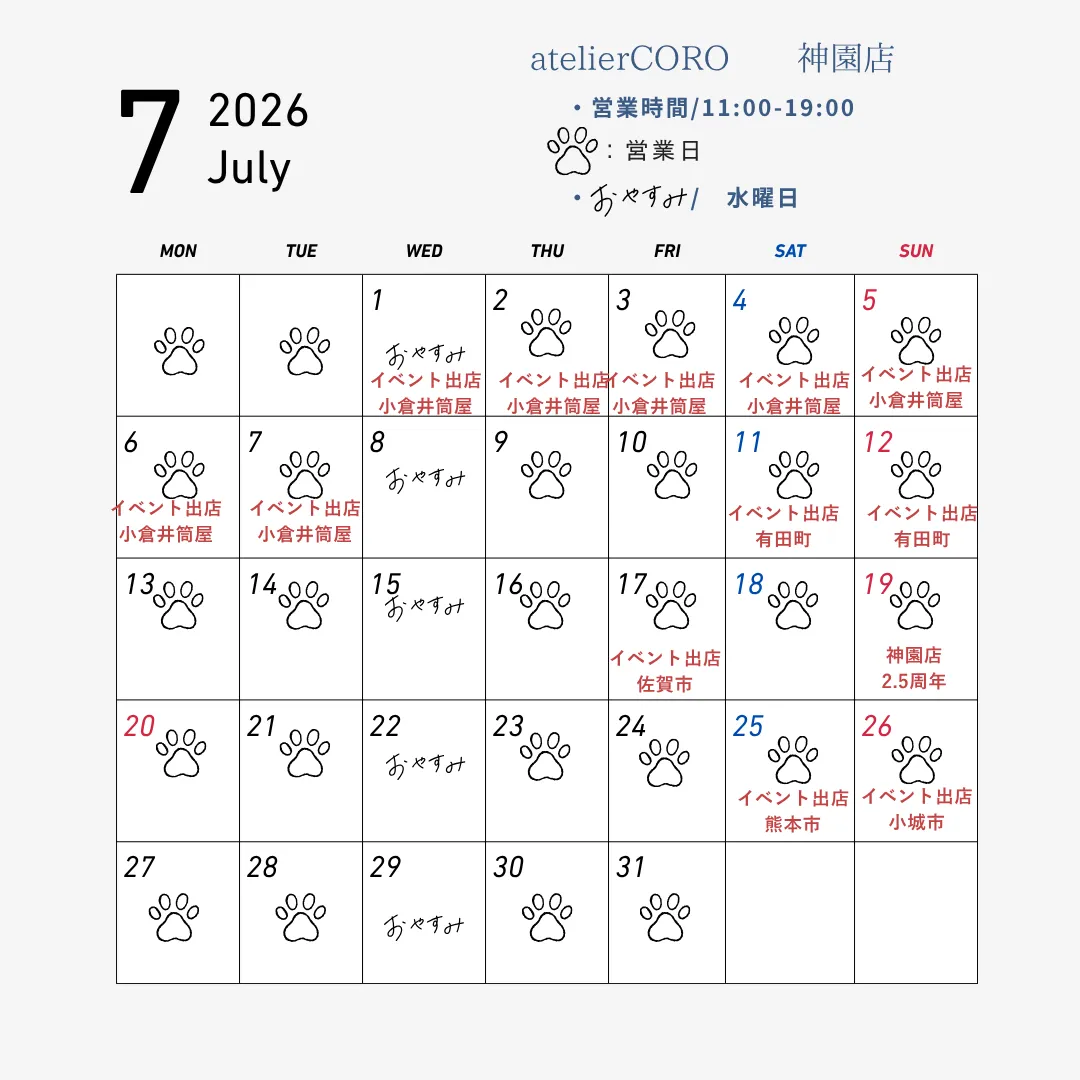 2026年7月の営業スケジュールおよびイベント情報